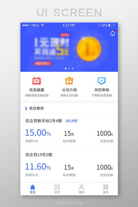 蓝色互联网金融理财首页APP