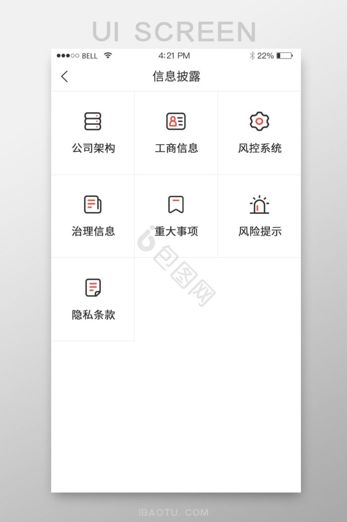 隐私条款图片-隐私条款素材免费下载-包图网