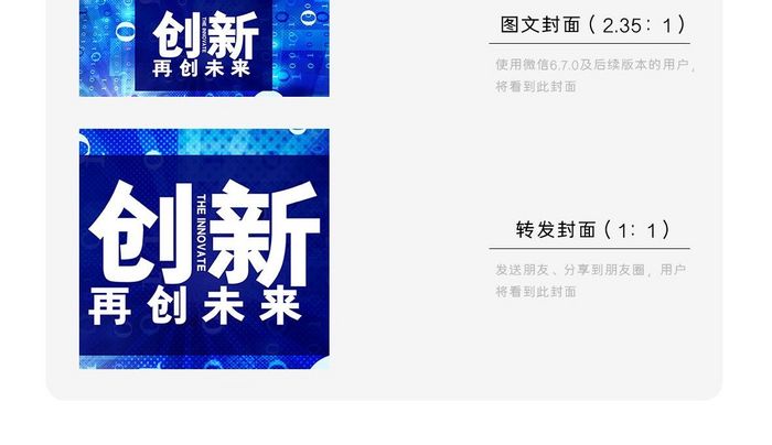 蓝色科技风格创新微信头图