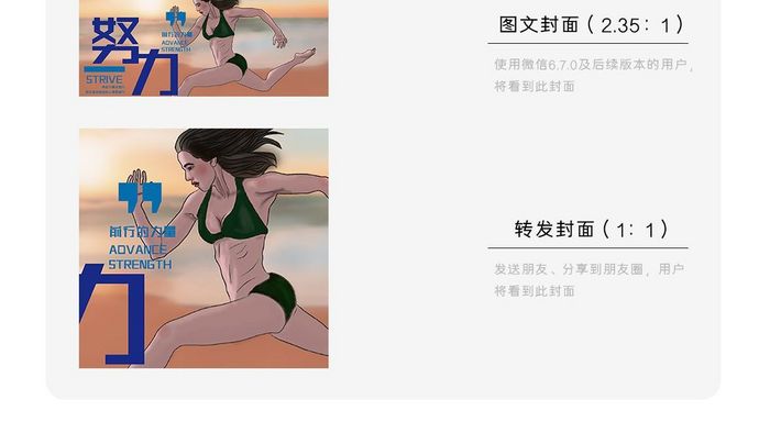 蓝色风格努力微信首图