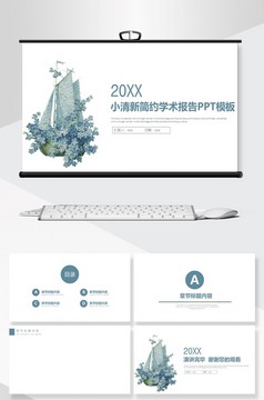 汽车服务行业零配件销售保险通用PPT背景