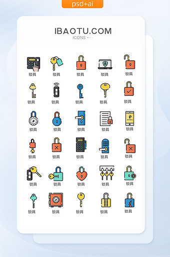 多彩卡通锁图标矢量ui素材图片