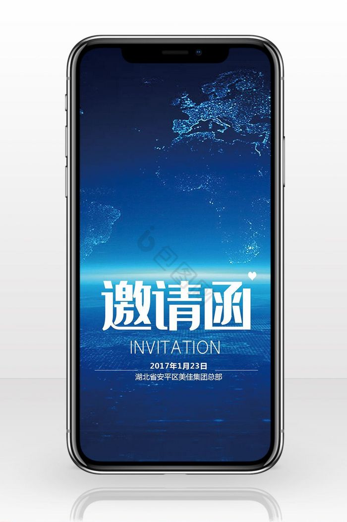 科技蓝色电子邀请函手机配图图片
