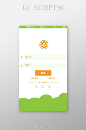 绿色水果APP移动端登录界面