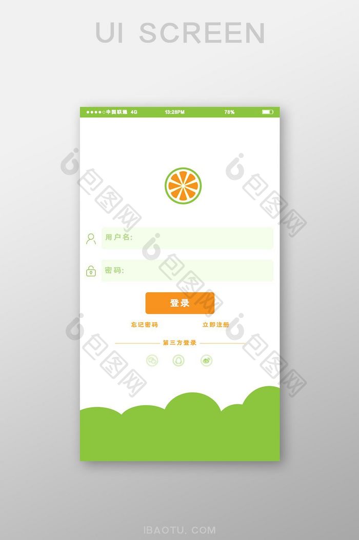 绿色水果APP移动端登录界面