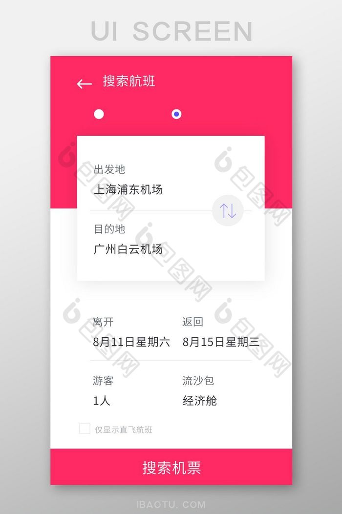 精美红色机票搜索UI界面设计图片图片