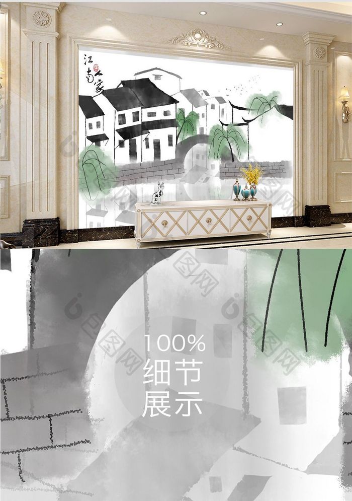 新中式水墨江南山水画客厅背景墙