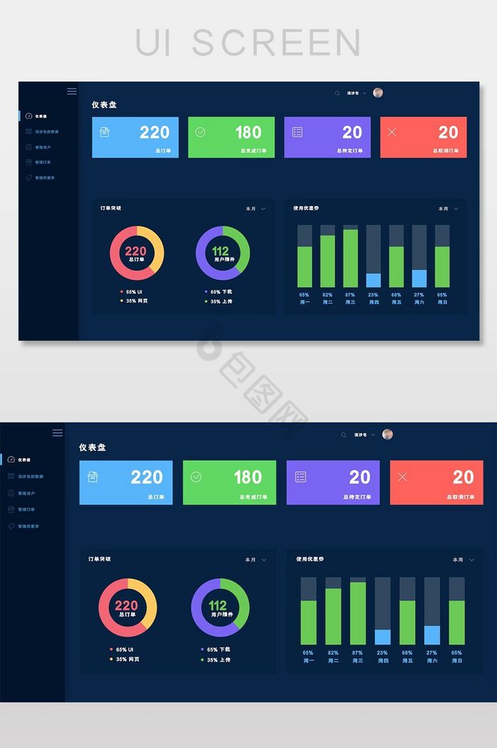 系统ui界面-系统ui界面设计图片-包图网