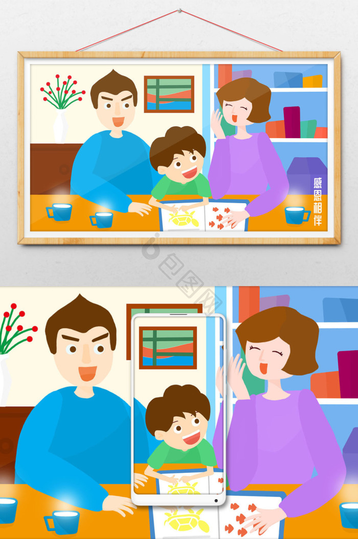 父母孩子卡通图片-父母孩子卡通素材免费下载-包图网