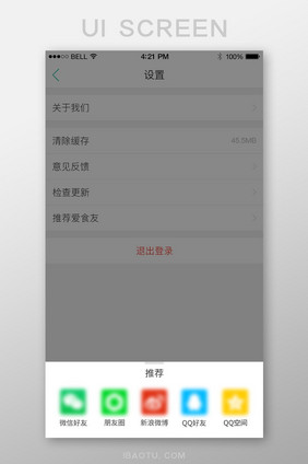 漂浮窗通用app推荐页面