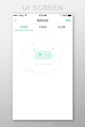 个性清新通用app优惠券空页面