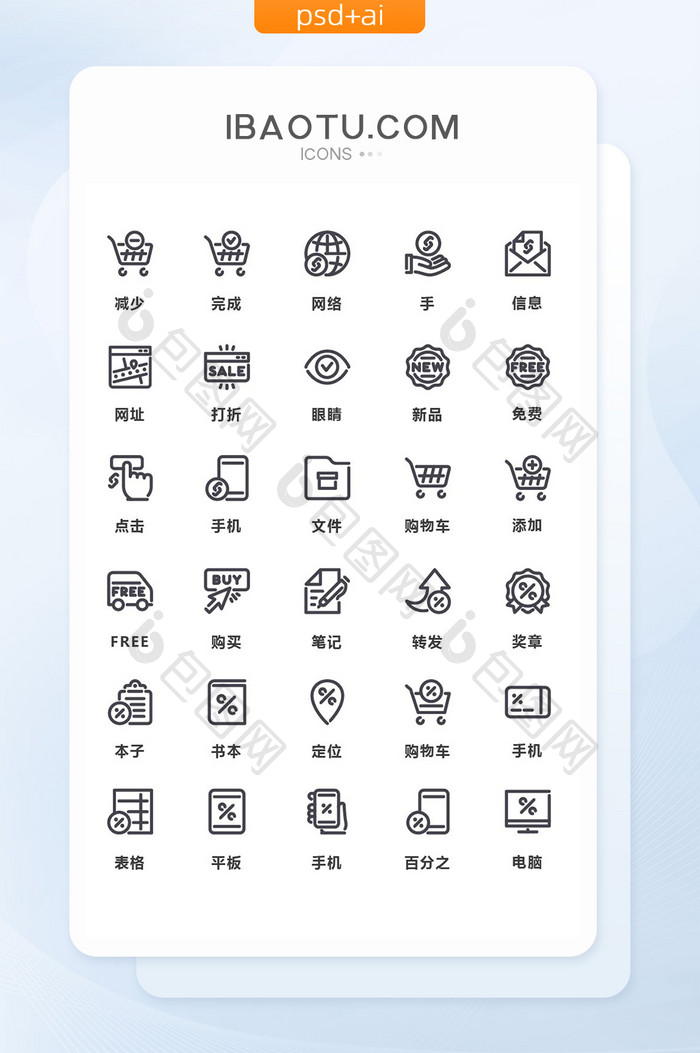 黑色线性互联网火箭主题矢量图标