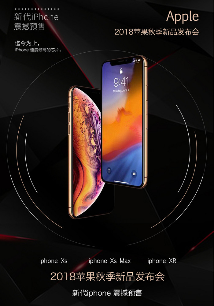黑金iphone新品发布【海报下载】-包图网