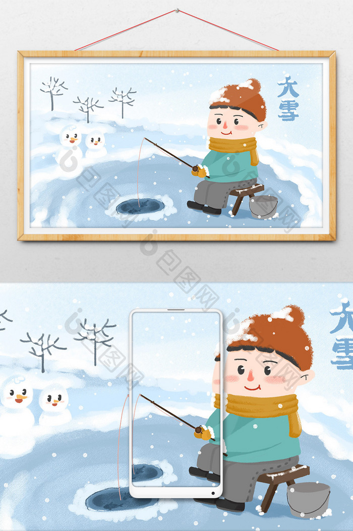 大雪节气冬天钓鱼卡通插画