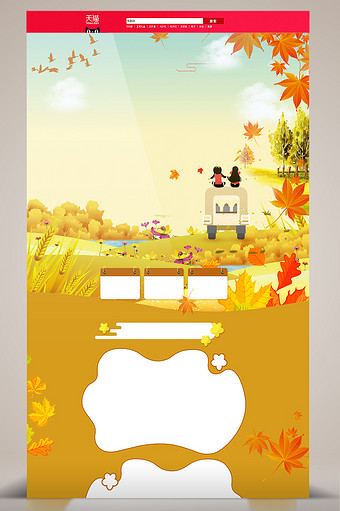 金秋十月秋季旅游风景首页背景图片