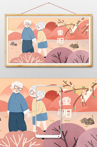 重阳节老人爷爷奶奶落日山植物手绘插画图片