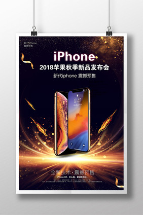 黑金大气手机iphoneXs新品宣传海报