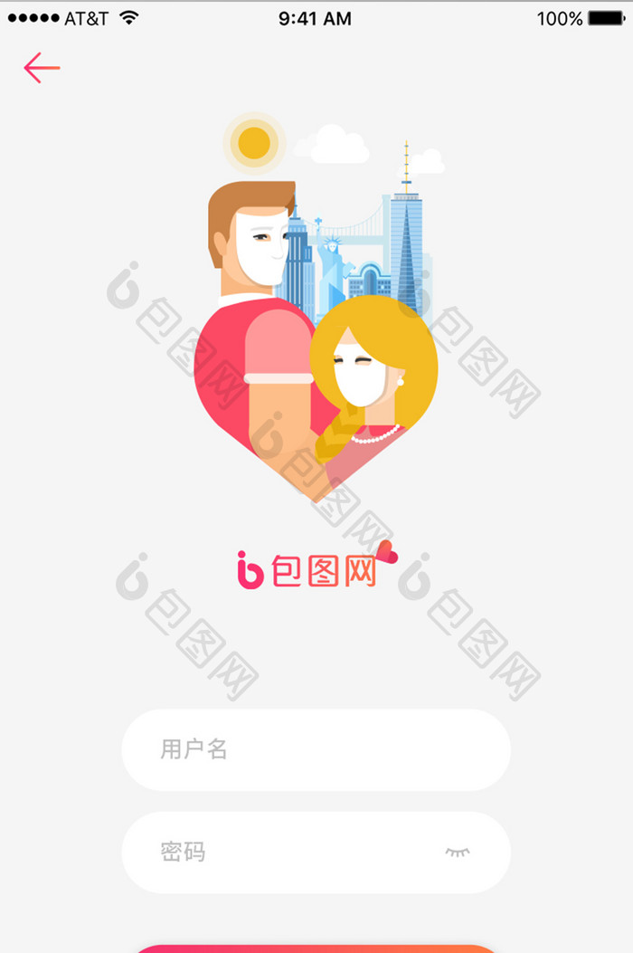 婚恋交友社交聊天登录注册app界面