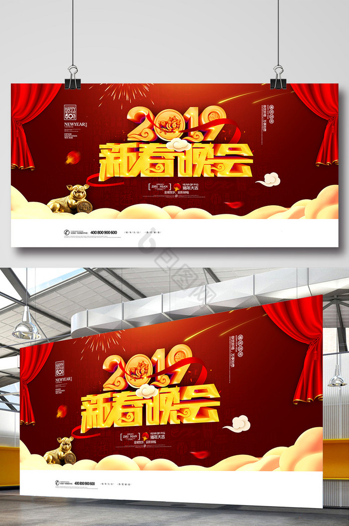 中国红2019新春晚会展板图片
