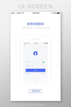 蓝色简约金融app引导启动页矢量原图