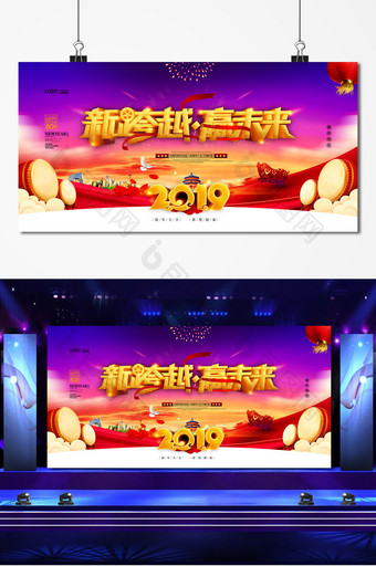 2019猪年春节年会舞台背景图片