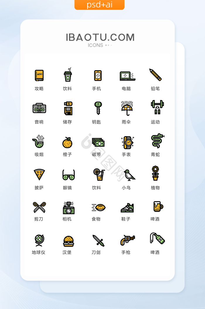 活动图标-活动图标设计图片-包图网