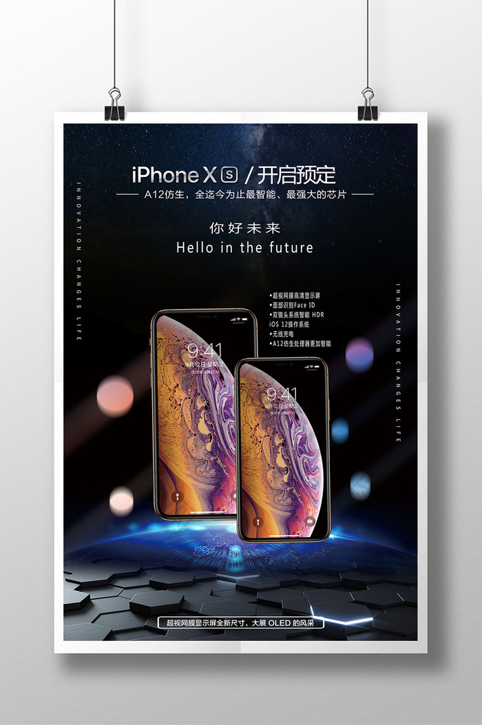 黑金iphoneXS海报