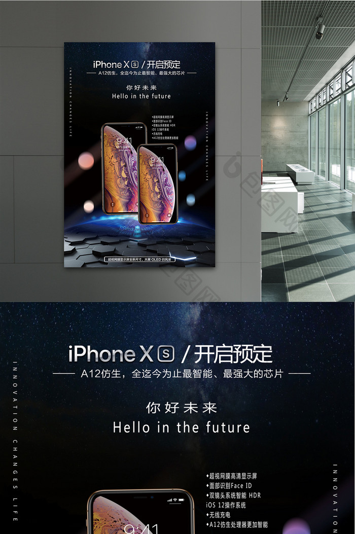 黑金iphoneXS海报