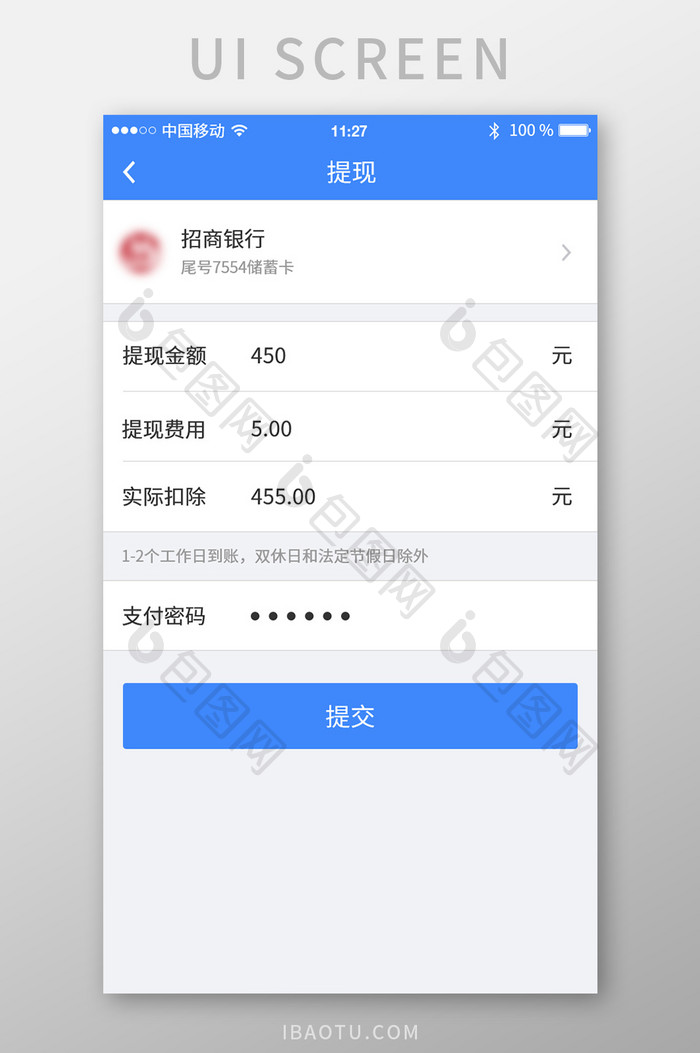 金融理财APP提现页面设计 金融理财借贷