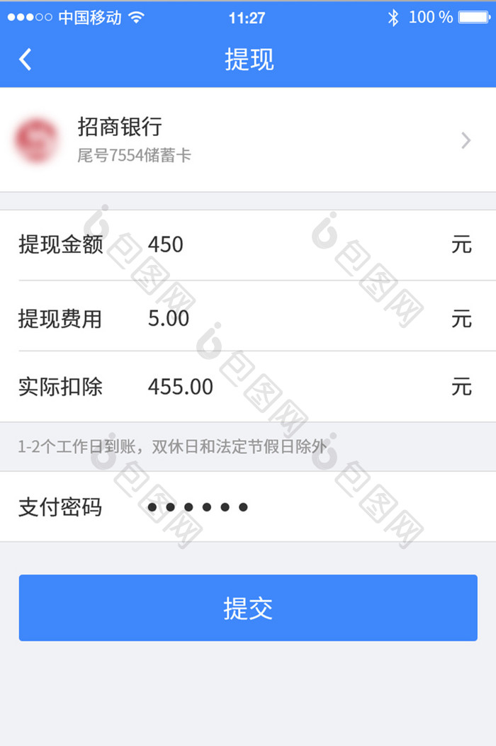 金融理财APP提现页面设计 金融理财借贷