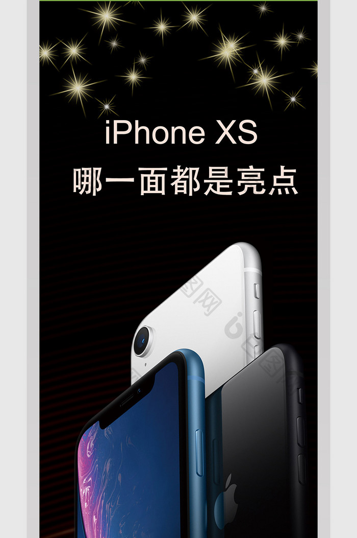 简约质感苹果手机iphoneXs擎天柱