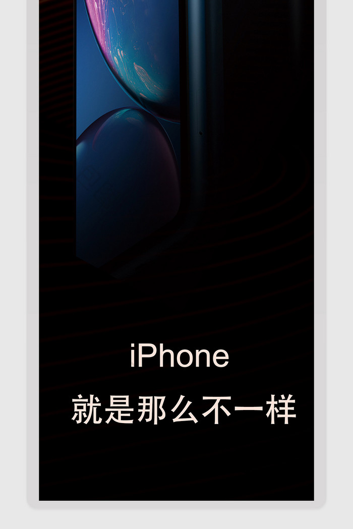 简约质感苹果手机iphoneXs擎天柱