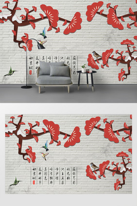 现代风唯美树枝红色扇叶飞鸟诗词定制背景墙
