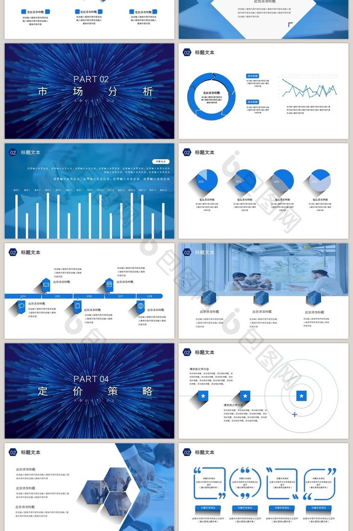 蓝色简约互联网科技行业工作汇报PPT模板