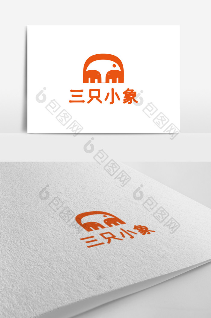 三只小象logo标志设计