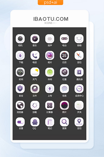 干净简约大气手机主题炫彩图标矢量UI素材图片