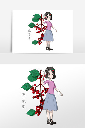 重阳节女孩佩茱萸插画图片