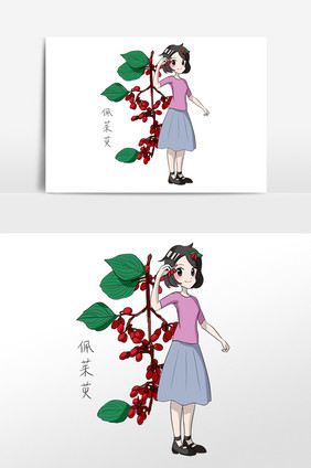 手绘重阳节女孩佩茱萸插画素材