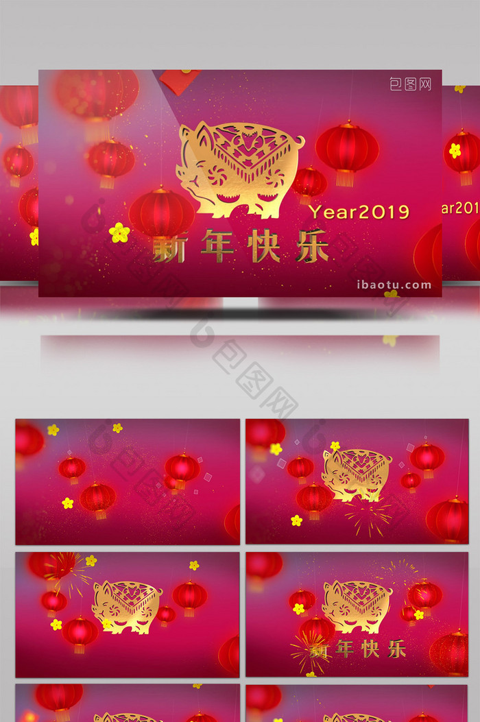 2019猪年形象新年快乐AE模板