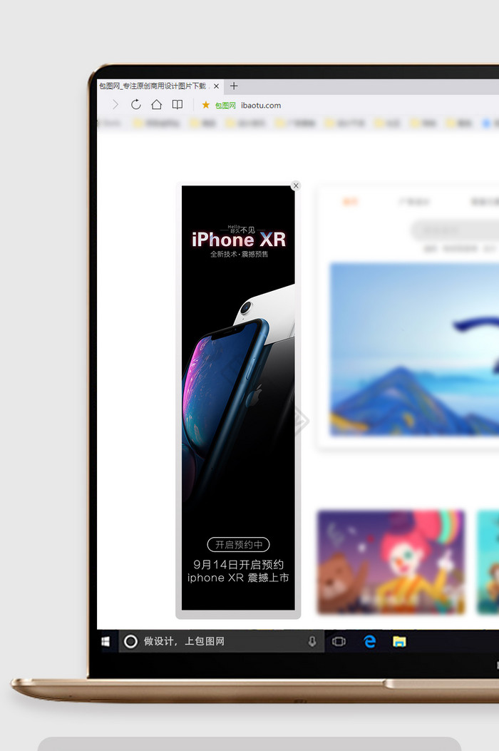秋季首发iphoneXR预售擎天柱广告图片