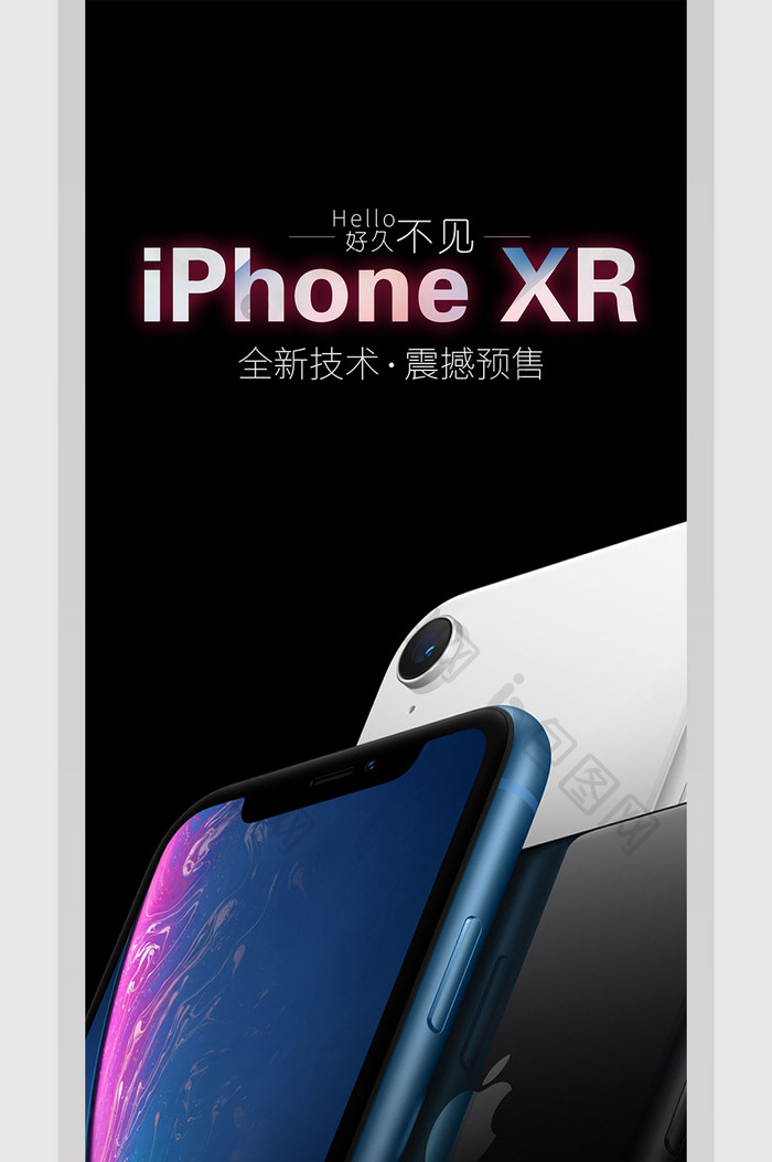 秋季首发iphone XR预售擎天柱广告