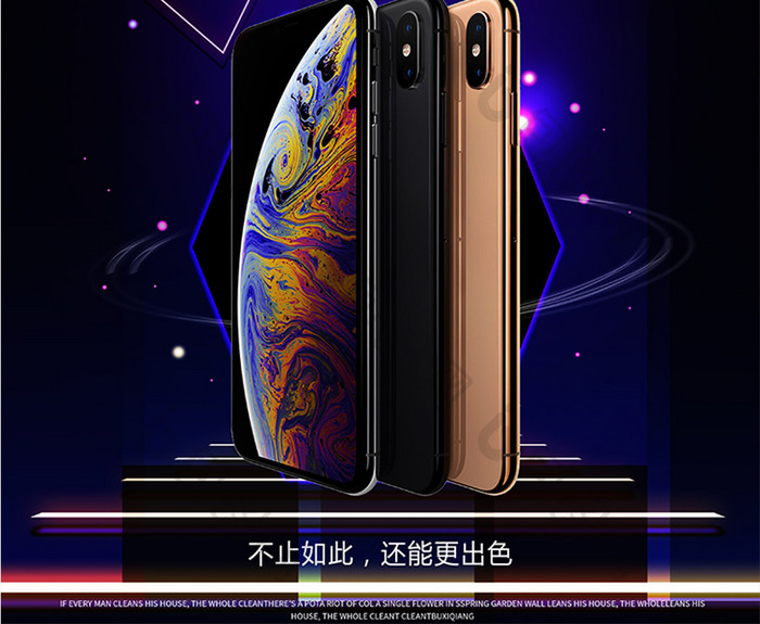 创意大气iPhone全面屏新品预售海报