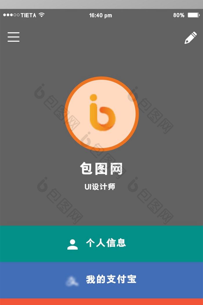 扁平简约社交APP通讯录UI界面