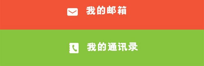 扁平简约社交APP通讯录UI界面