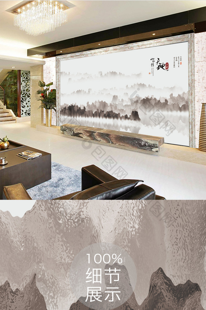 意境中国风彩色新中式水墨山水电视背景墙