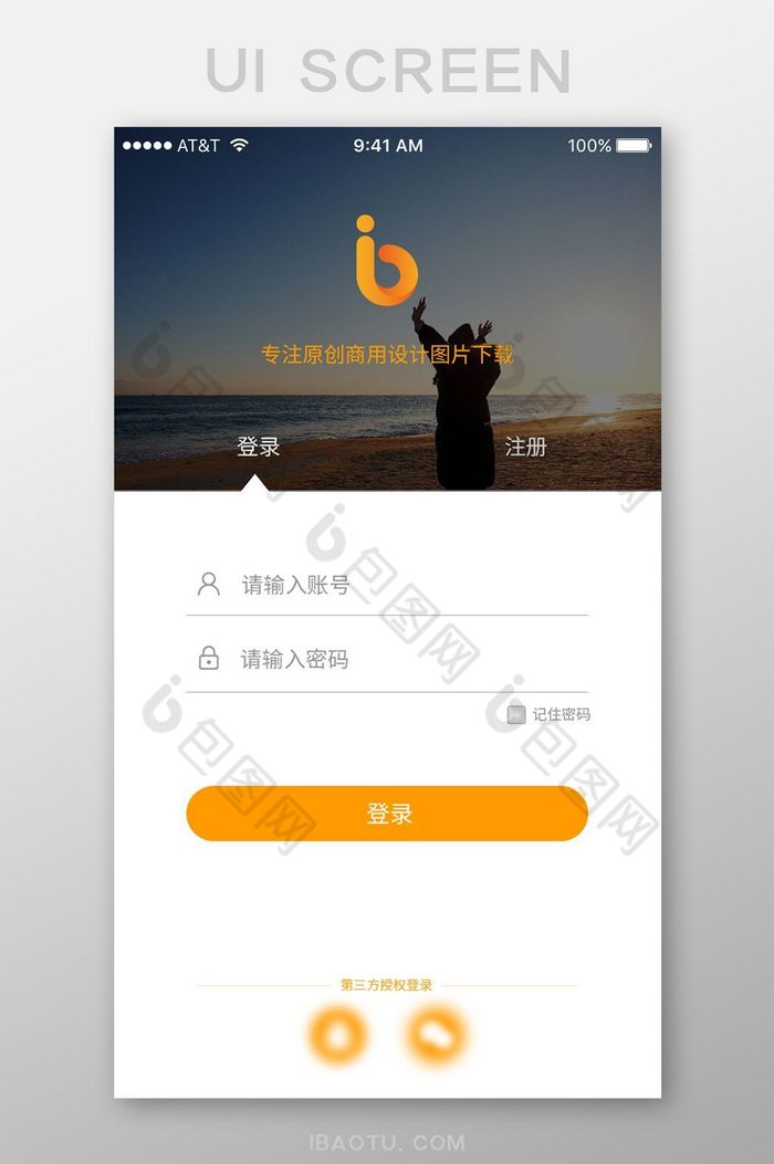 橙色时尚渐变app登录注册界面图片图片