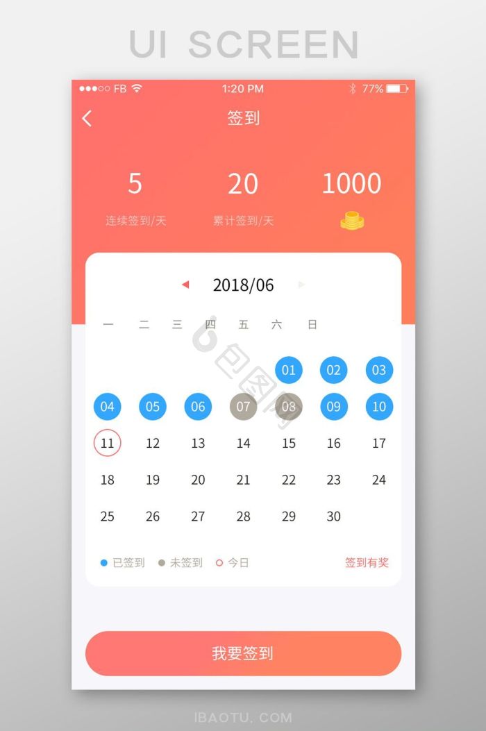 已签到图片-已签到素材免费下载-包图网