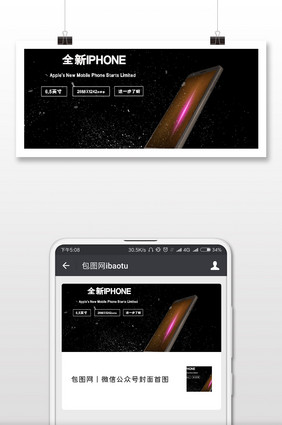 简约质感全新iphone首发擎天柱广告