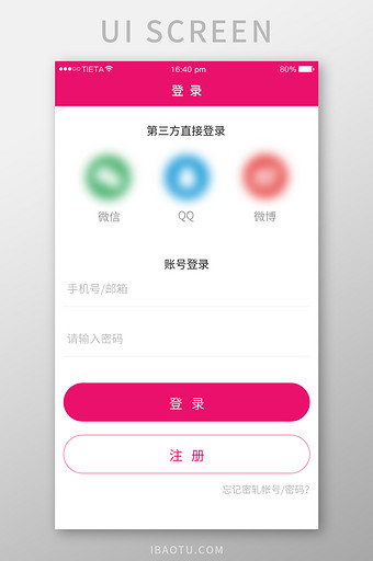 粉红色扁平APP登陆注册UI界面图片