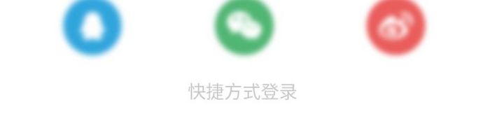 红色扁平社交APP登录UI界面